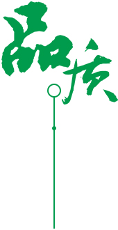 定制 高質(zhì)保量、定制生產(chǎn)